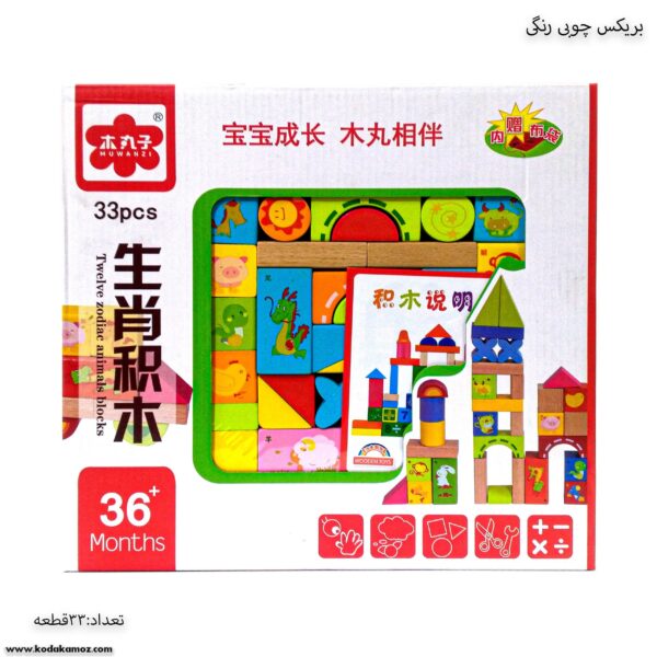 بریکس چوبی 33 قطعه 1