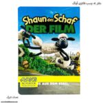 دفتر 50 برگ آونگ طرح بره ناقلا 1