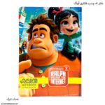 دفتر 50 برگ آونگ طرح رالف