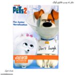 دفتر 50 برگ آونگ طرح سگ