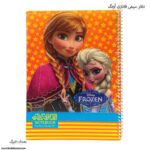 دفتر 50 برگ سیمی آونگ طرح فروزن