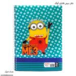 دفتر 50 برگ سیمی آونگ طرح مینیون