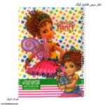 دفتر 50 برگ سیمی دخترانه آونگ - Image 9