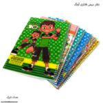 دفتر 50 برگ سیمی پسرانه آونگ