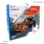 ساختنی زیرک 20 مدل 1