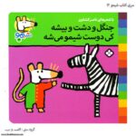 سری کتاب شیمو 9 تا 16 - Image 6