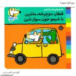 سری کتاب شیمو 1تا 8 - Image 6