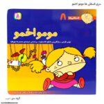 سری کتاب فسقلی ها 1تا 10 - Image 11
