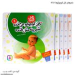 شعرهای تاتی کوچولوها 1 تا 5