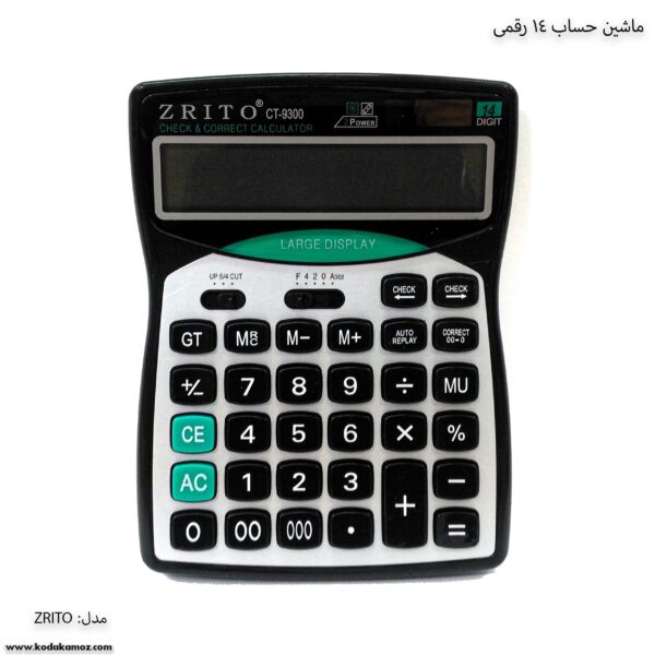 ماشین حساب 14 رقمی ZRITO 5