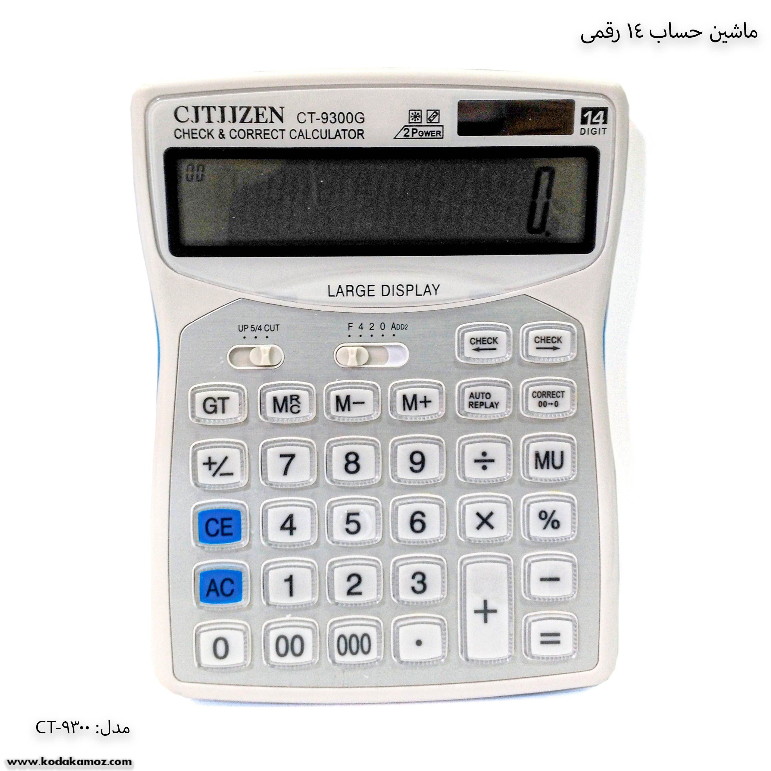 ماشین حساب 14 رقمی سی تی 9300 جی 6 ماشین حساب 14 رقمی سی تی 9300 جی 6