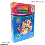 هوش چین ارتباطی حیوانات زاغک 2