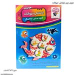 هوش چین ارتباطی حیوانات زاغک 3