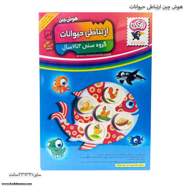 هوش چین ارتباطی حیوانات زاغک 3