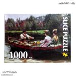 پازل 1000 تکه اسلایس طرح روز خرید
