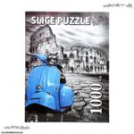 پازل 1000 تکه اسلایس Slice - Image 2