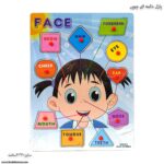 پازل دکمه چوبی صورت