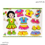 پازل دکمه چوبی لباس دختر