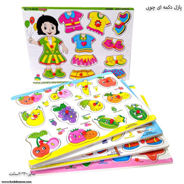 پازل دکمه چوبی کودک 1
