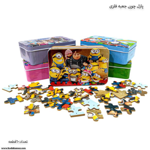پازل چوبی جعبه فلزی 60 تکه 1