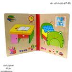 پازل چوبی کتابی وسایل منزل 4پازل چوبی کتابی وسایل منزل 4