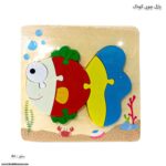 پازل چوبی کودک ماهی