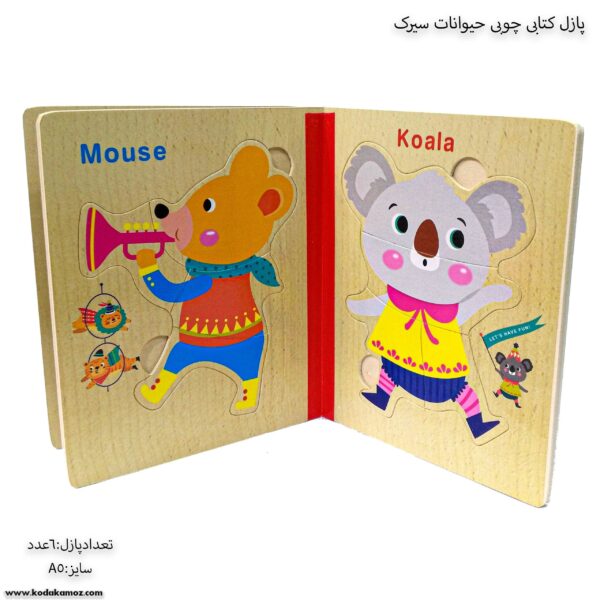 پازل کتابی حیوانات سیرک 2پازل کتابی حیوانات سیرک 2