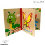 پازل کتابی چوبی حشرات 2
