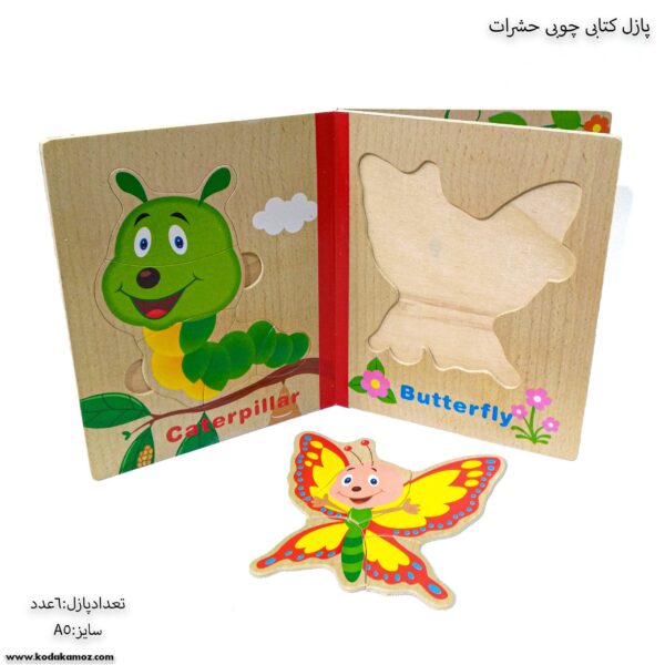 پازل کتابی چوبی حشرات 4