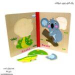 پازل کتابی چوبی حیوانات 1