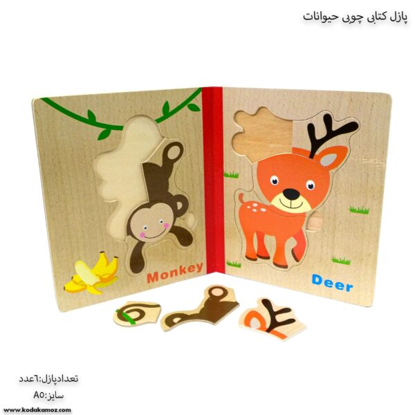 پازل کتابی چوبی حیوانات 5