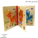 پازل کتابی چوبی حیوانات جنگل 3 - Image 3