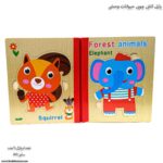 پازل کتابی چوبی حیوانات وحشی - Image 3