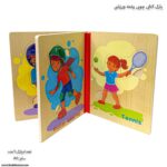 پازل کتابی چوبی رشته ورزشی - Image 5