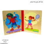 پازل کتابی چوبی رشته ورزشی 5