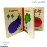 پازل کتابی چوبی صیفی جات