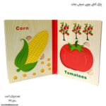 پازل کتابی چوبی صیفی جات 3