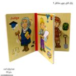 پازل کتابی چوبی مشاغل دو 1