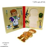 پازل کتابی چوبی مشاغل دو 3