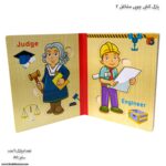 پازل کتابی چوبی مشاغل 2 - Image 7