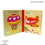 پازل کتابی چوبی وسایل نقلیه 1