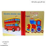 پازل کتابی چوبی وسایل نقلیه - Image 4