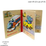 پازل کتابی چوبی وسایل نقلیه موتوری 2