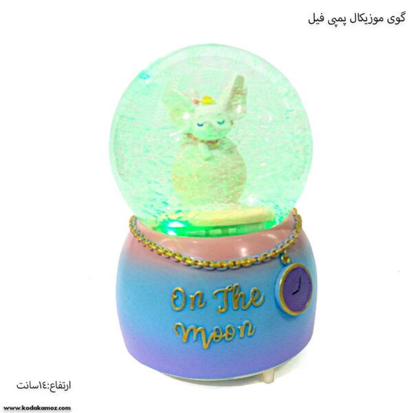 گوی موزیکال پمپی فیل 1
