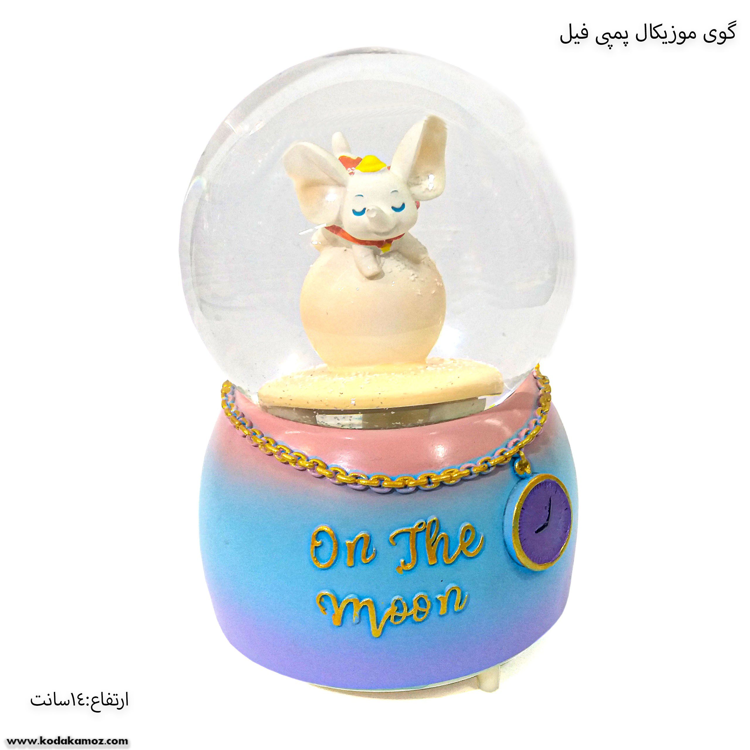 گوی موزیکال پمپی فیل 2 گوی موزیکال پمپی فیل 2