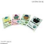 بوک مارک - نشانگر کتاب 1