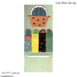 بوک مارک - نشانگر کتاب طرح کاکتوس 1