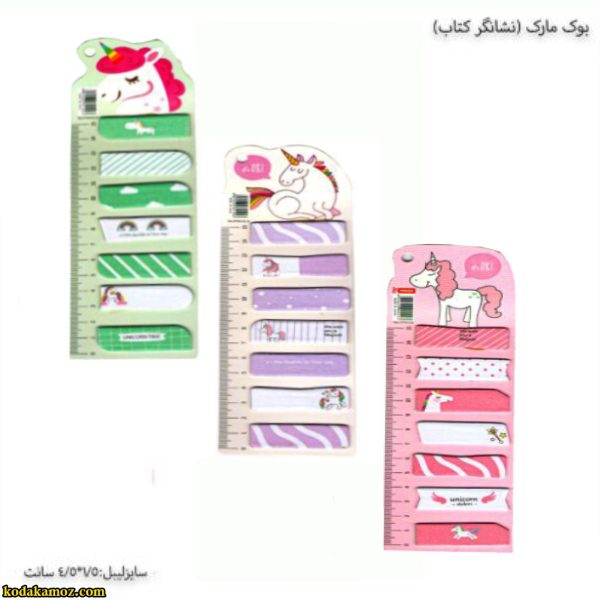بوک مارک یونیکورن بوک مارک – نشانگر کتاب طرح پونی - Image 1