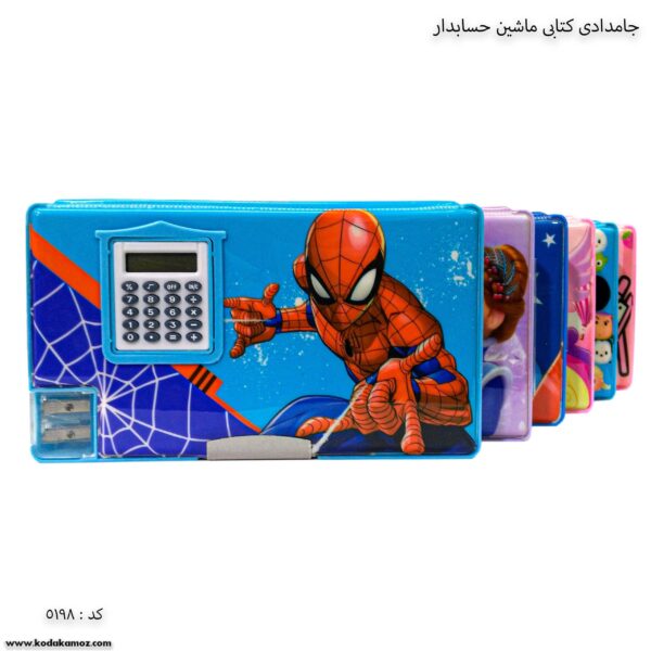جامدادی کتابی ماشین حسابدار 5198 دو
