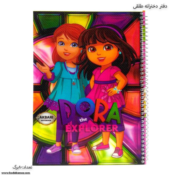 دفتر 80 برگ سیمی طلقی دورا